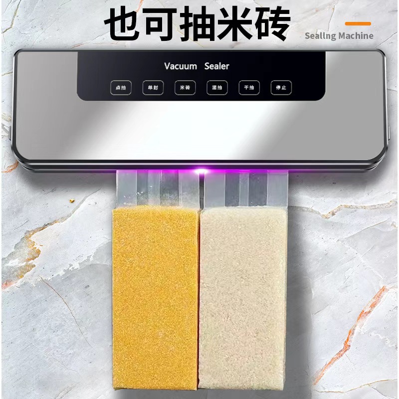跨境抽真空封口机干湿两用真空塑封一体机小型家用厨房食品保鲜机