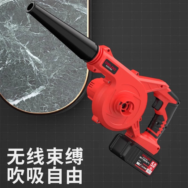 Delixi lithium electric hair dryer, charging blower, high-power industrial multifunctional household computer dust collector