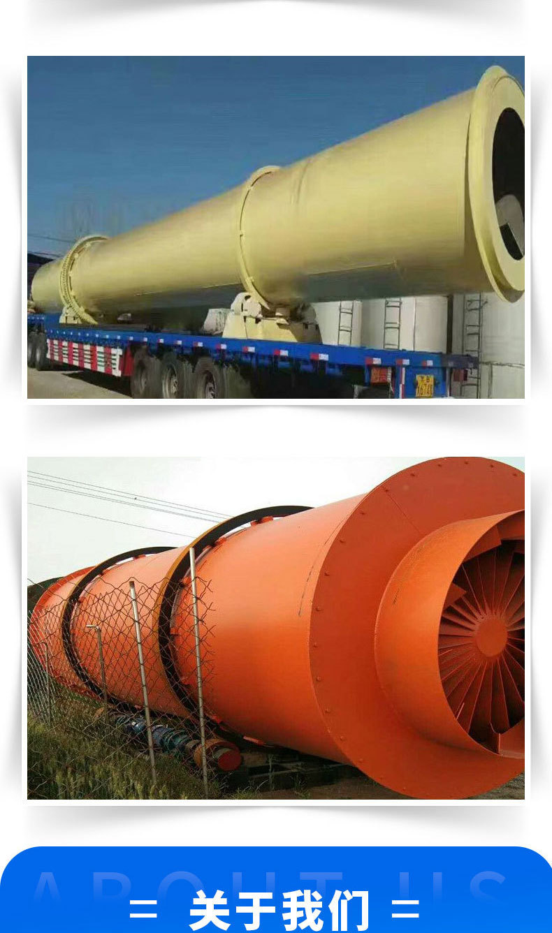 Drum dryer, industrial sludge drying equipment, coal slurry dryer, river sand slag, fly ash drum dryer