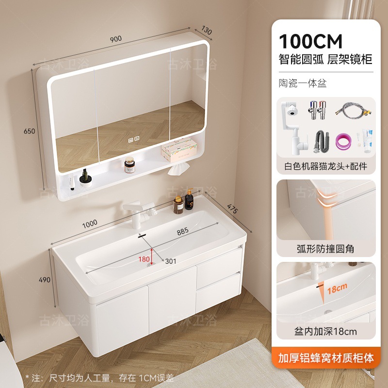 Honeycomb aluminum bathroom cabinet deepened 18cm ceramic integrated basin bathroom waterproof washing and hand washing integrated basin combination