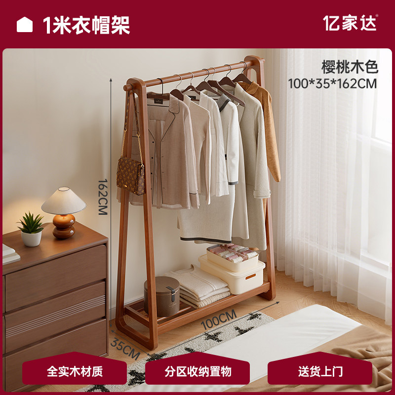 Solid wood clothes hanger, floor to ceiling, bedroom, coat rack, household clothes hanger, indoor clothes rack, storage rack, wooden clothes hanger