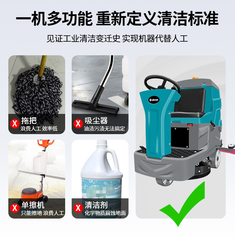 亚伯兰工业洗地机商用工厂车间扫地机驾驶式拖地机物业商场擦地机