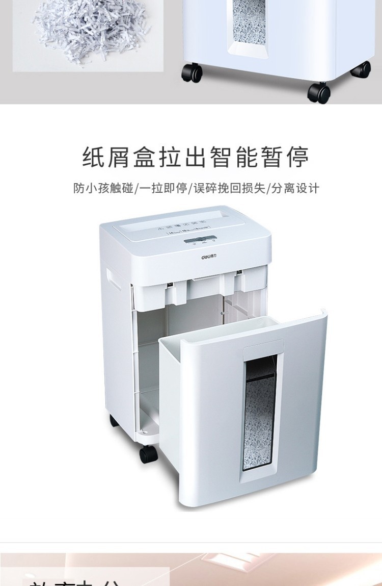 Deli shredder 9920 household office shredder shredder, high-power 4th level confidential shredder