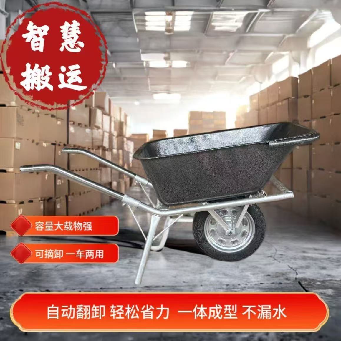 Thickened double wheeled single wheeled handcart for household construction sites, double wheeled single wheeled dump truck for breeding farms, garden soil handling truck