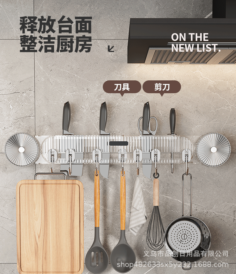 Kitchen knife holder, storage rack, suction cup type tool storage rack, wall hanging new model, no drilling hook, shovel spoon hanging rack