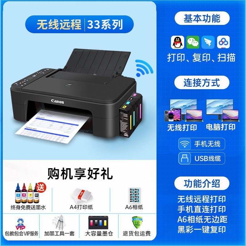 新款3665打印机家用小型复印一体机无线喷墨学生彩色手机照片办公