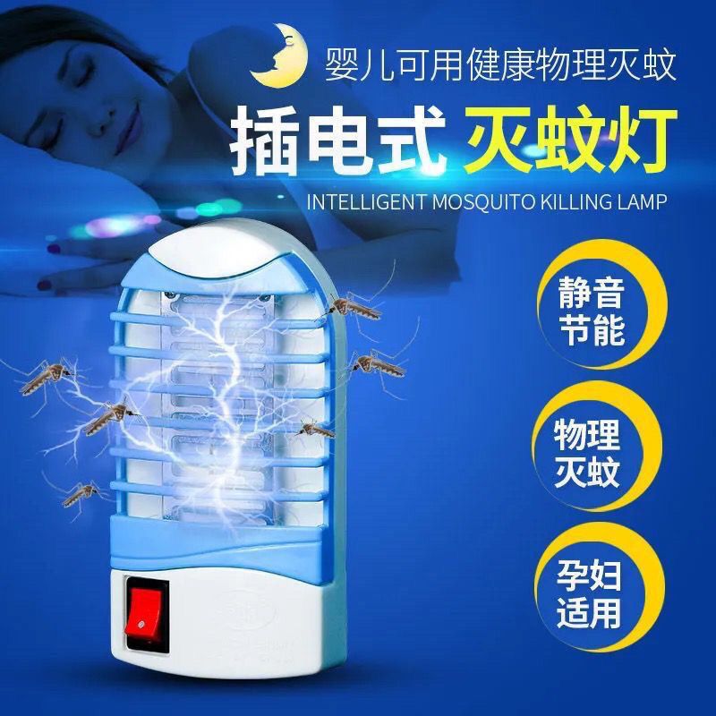 Smart mosquito killer lamp for household use 2025 new electric mosquito repellent device, blue light mosquito repellent for indoor restaurants and hotels