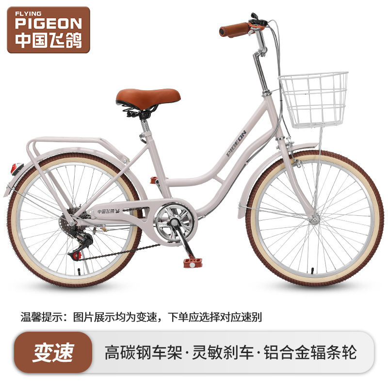 飞鸽自行车女式成年中大学生上班代步20寸22寸24寸轻便通勤变速车