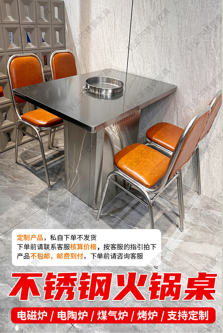 Stainless steel barbecue hot pot table, barbecue restaurant, commercial square card type induction cooker, electric ceramic stove, dining table, industrial wind table