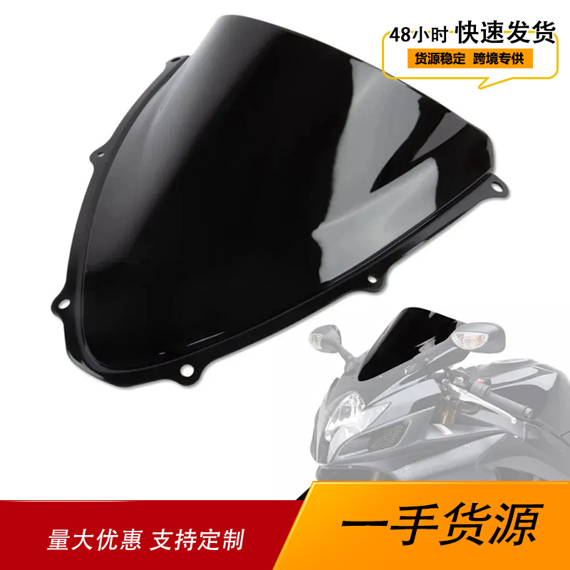 Подходит для Suzuki GSXR600 750 K6 2006-2007 мотоциклов, модифицированное переднее лобовое стекло, переднее лобовое стекло