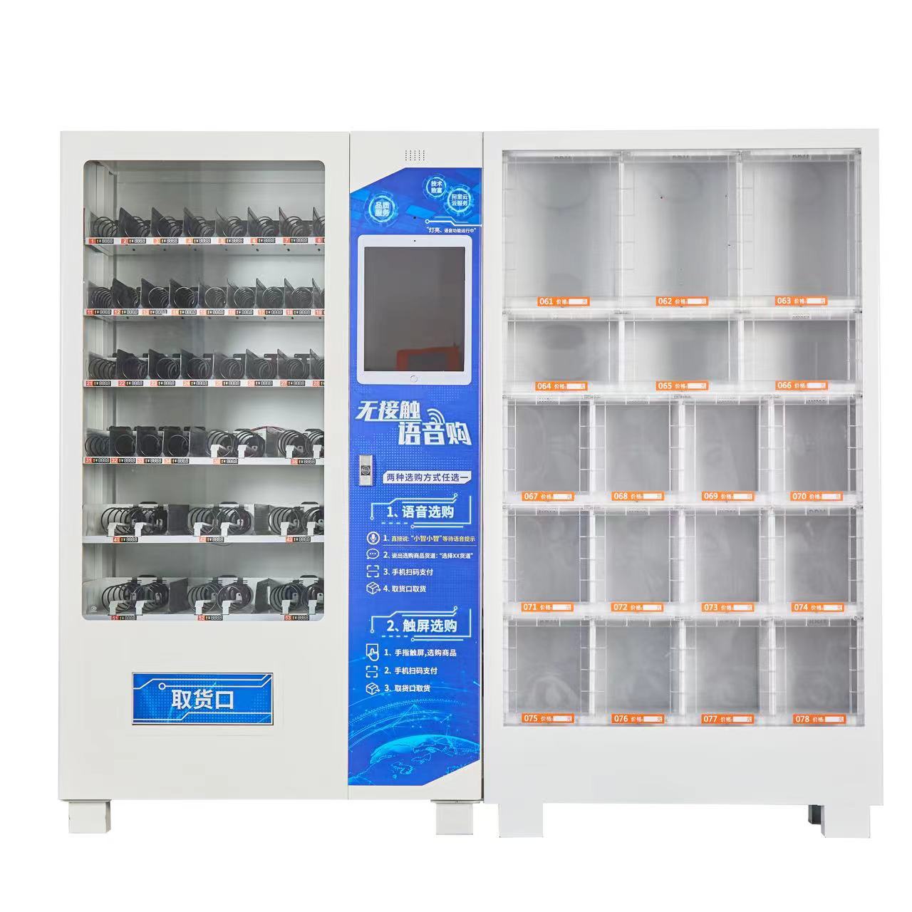 Adult products unmanned vending machine unmanned vending machine vending machine self-service vending machine vending machine