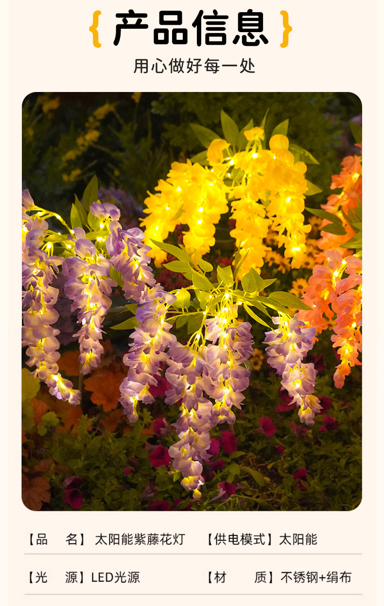 LED solar wisteria flower lamp four head simulation flower and grass lawn lamp outdoor courtyard floor plug-in decorative garden landscape lamp
