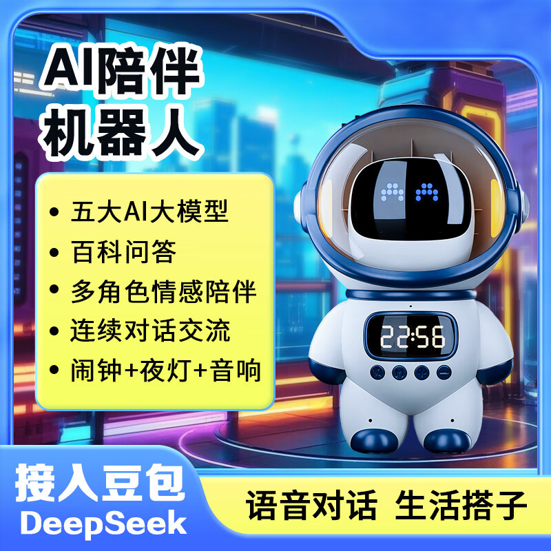 Умная AI-колонка Робот-астронавт DODO M20