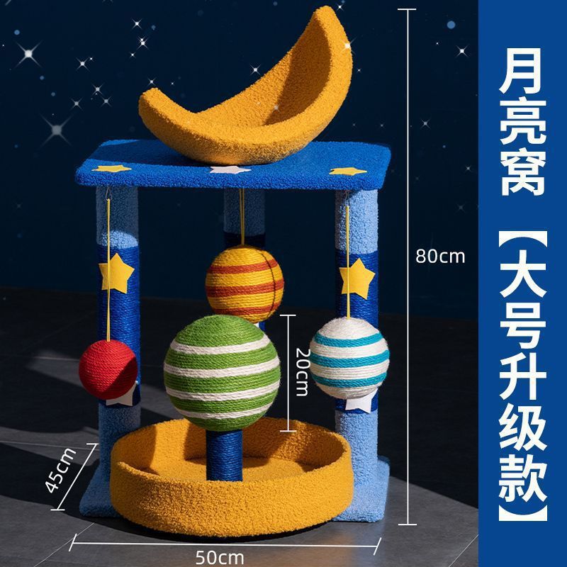 Каркас для лазания для кошек с высокими колоннами для больших кошек, космическая капсула для больших кошек, износостойкая кошачья когтеточка, принадлежности для домашних животных, звездное небо