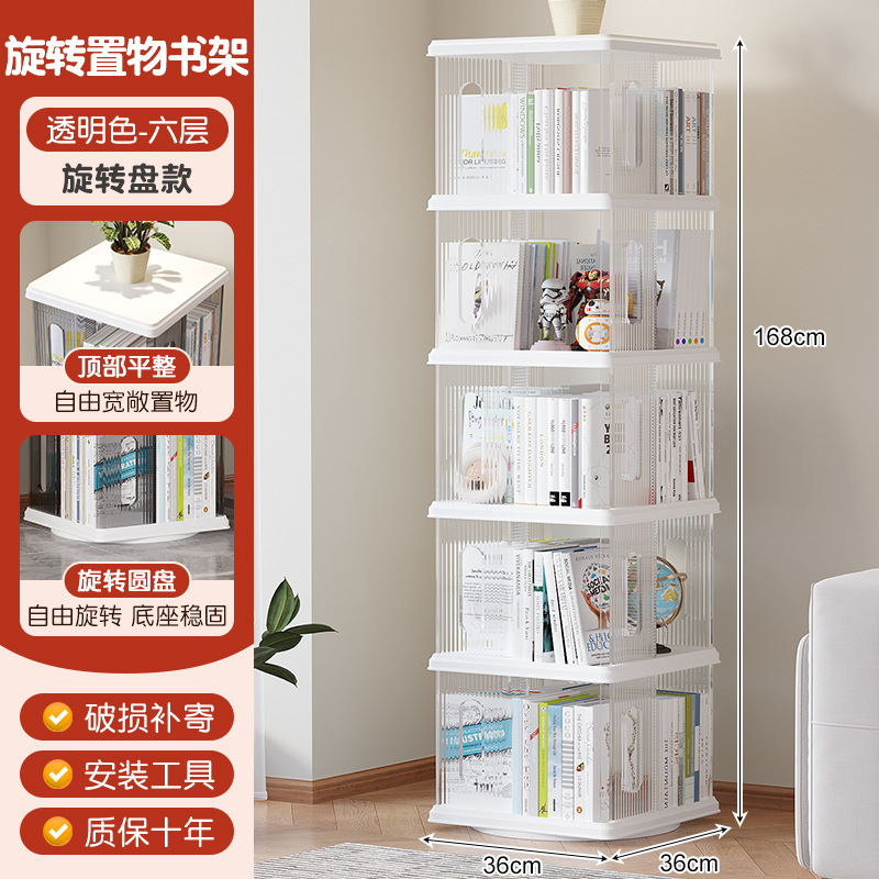 旋转书架落地置物架一体简易多层收纳360度书柜可移动儿童收纳柜