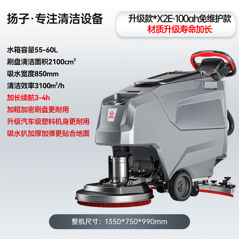 Yangzi X2 hand pushed floor scrubber factory workshop shopping mall property suction trailer integrated commercial self-propelled sweeping machine