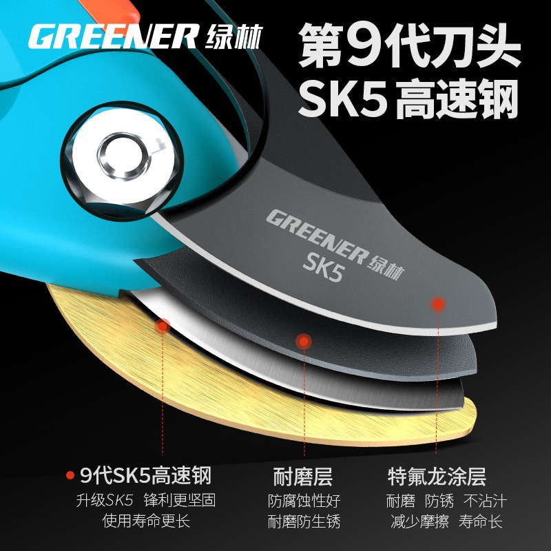 绿林SK5修枝剪贴合手掌久握不累 粗枝省力园艺剪刀园林专用花枝