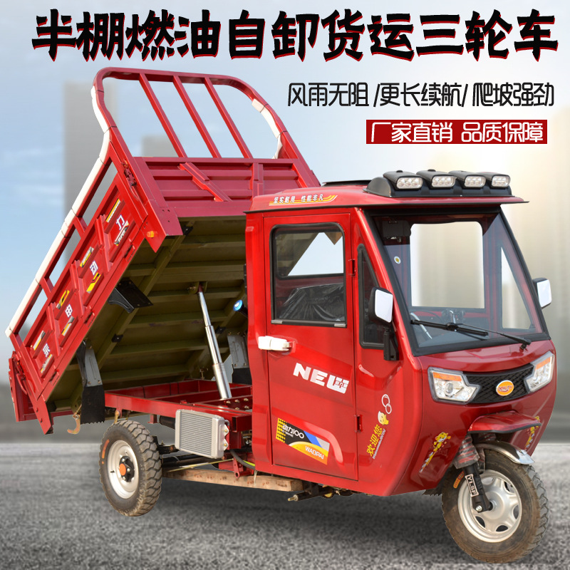 Бензиновые триколесные велосипеды Guosi Electric Spray Fuels New Zongshen Dynamic Power Freight Freight Half -Closed Bald Shed Motorcycle Motorcycle