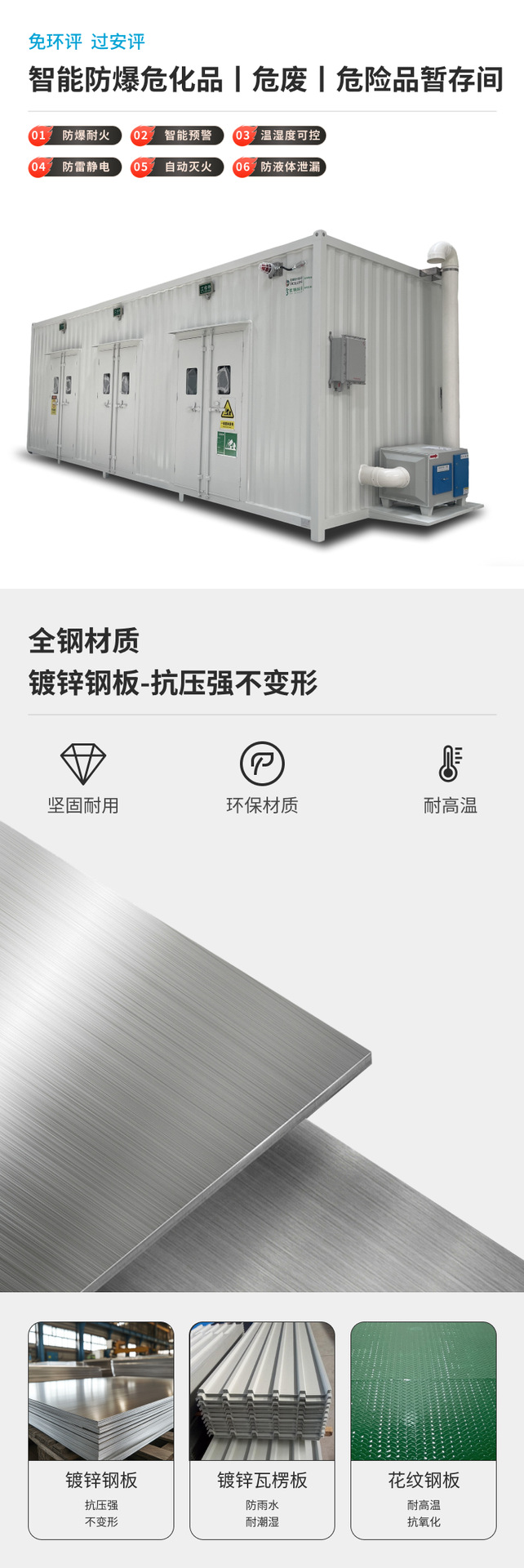 2暂存仓-详情页