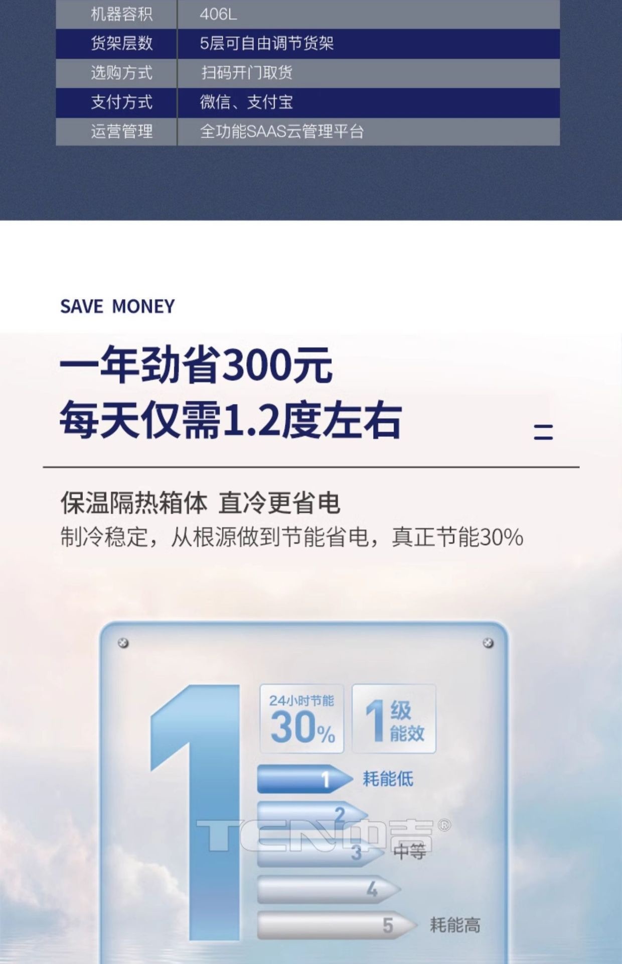 大厅自动售货机智能扫码自助开门柜AI智能货柜无人售货柜贩卖机