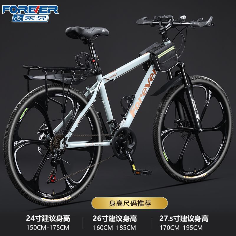 Permanent aluminum alloy oil disc bicycle, mountain bike, male variable speed, adult, adolescent, high school, shock-absorbing road bike