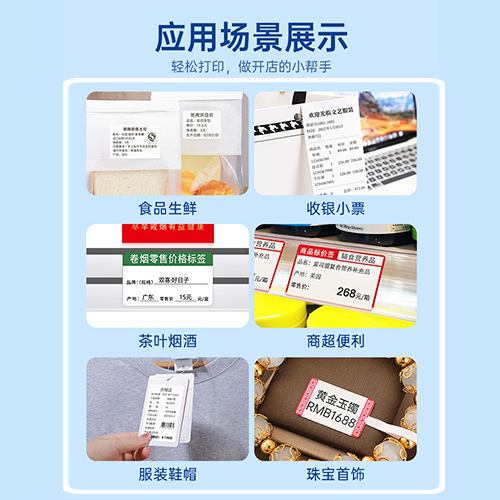 得力热敏标签打印机不干胶条码机热敏纸蓝牙小型商用快递单打印机