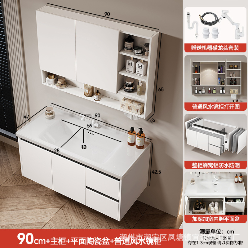 Hidden Feng Shui Mirror Cream Honeycomb Aluminum Bathroom Cabinet Combination Storage Integrated Ceramic Washbasin Hand Washing Stand