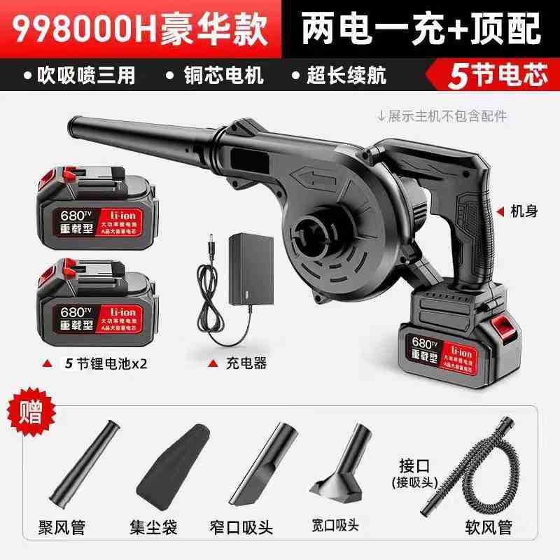 Rechargeable hair dryer, industrial lithium battery blower, high-power and powerful car mounted soot blower, household vacuum cleaner, snow blower