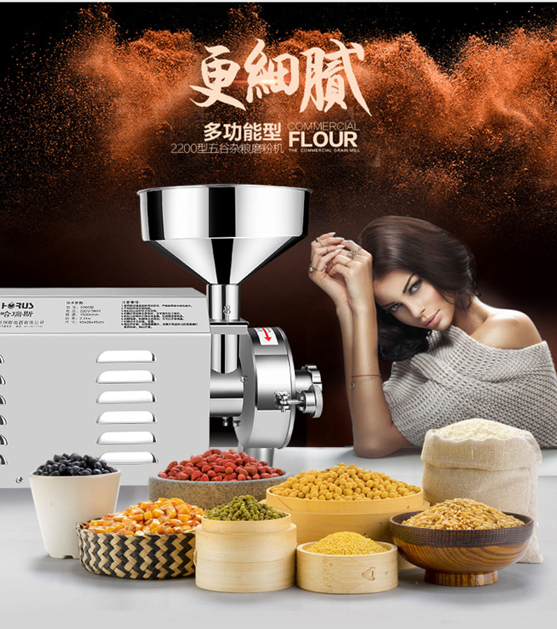 哈瑞斯全自动磨粉机商用不锈钢五谷杂粮中药材粉碎机研磨机打粉机