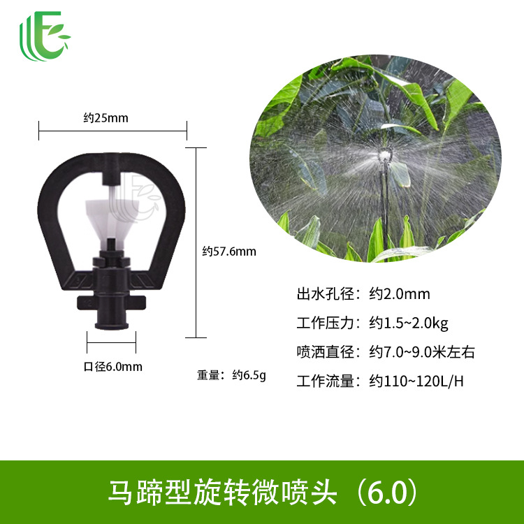 Lawn, garden, rotating sprinkler, pig farm, breeding, cooling, atomizing nozzle, agricultural watering, vegetable spraying, dust removal, irrigation nozzle