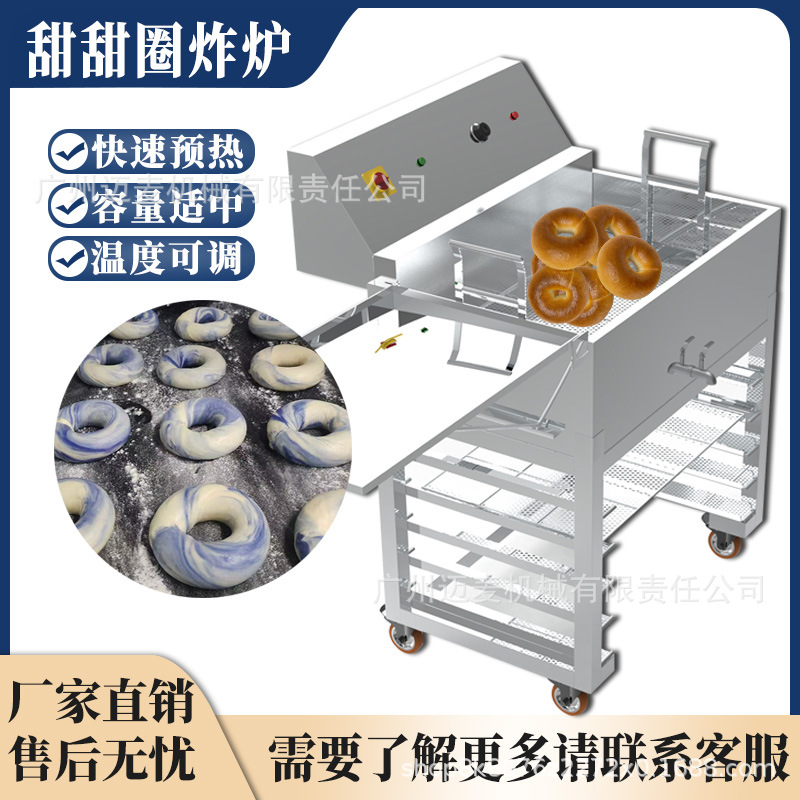 Doughnut oven, commercial electric fryer, electric stove, electric fryer, baking large capacity electric fryer