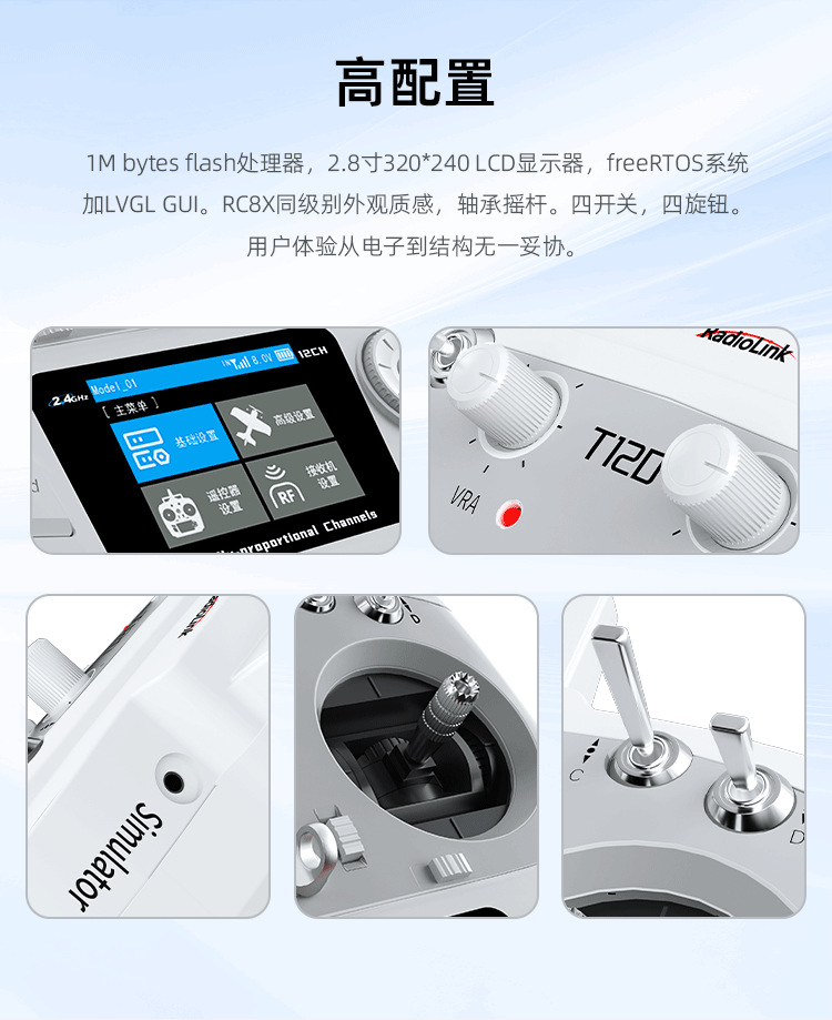 新品乐迪T12D十二通道无人机航模工程车船高频头遥控器