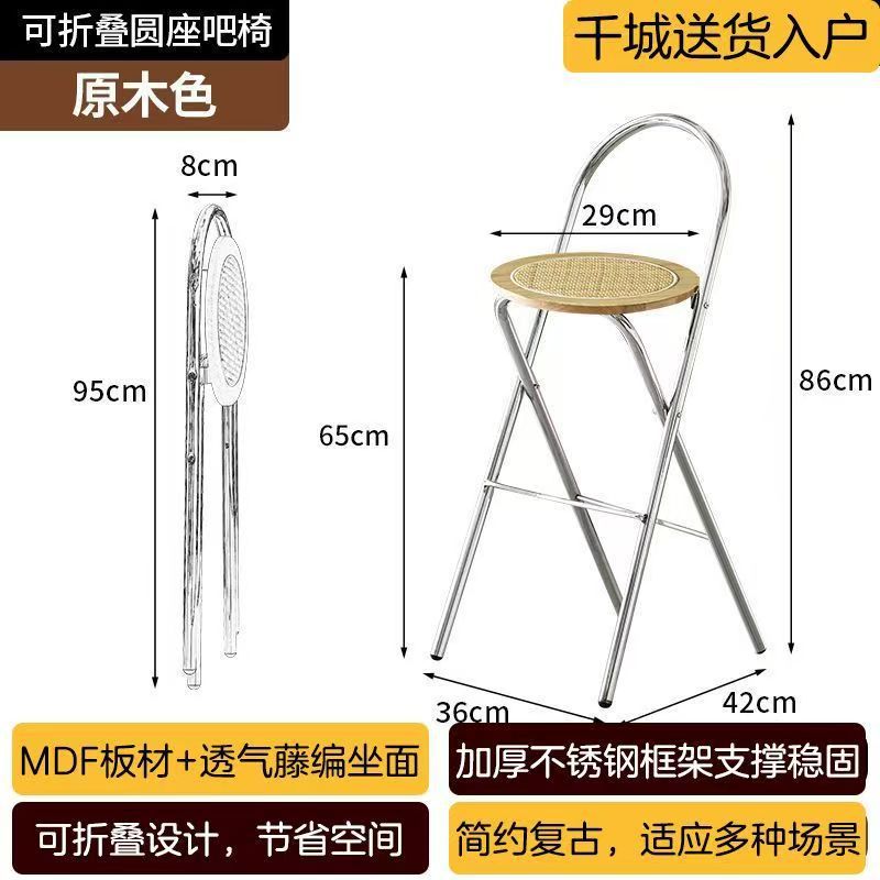 吧台折叠椅靠背椅折叠高凳子藤编高椅可叠放家用中古新款酒吧椅