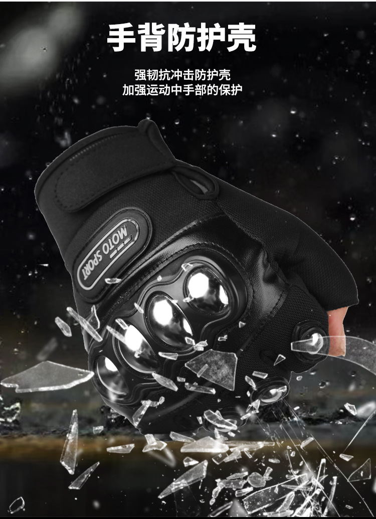 摩托车手套防滑防护四季通用半指透气男女款越野自行车骑行手套