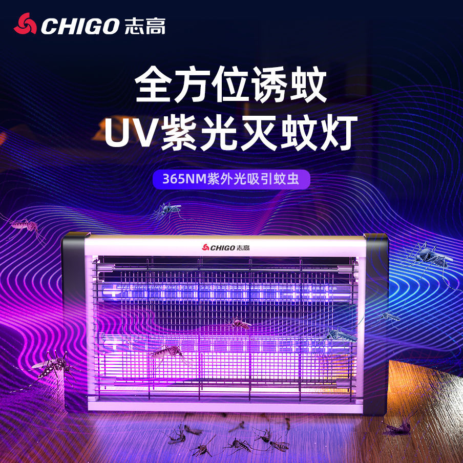 Ультрафиолетовая лампа для уничтожения насекомых Chigo ZG-W23