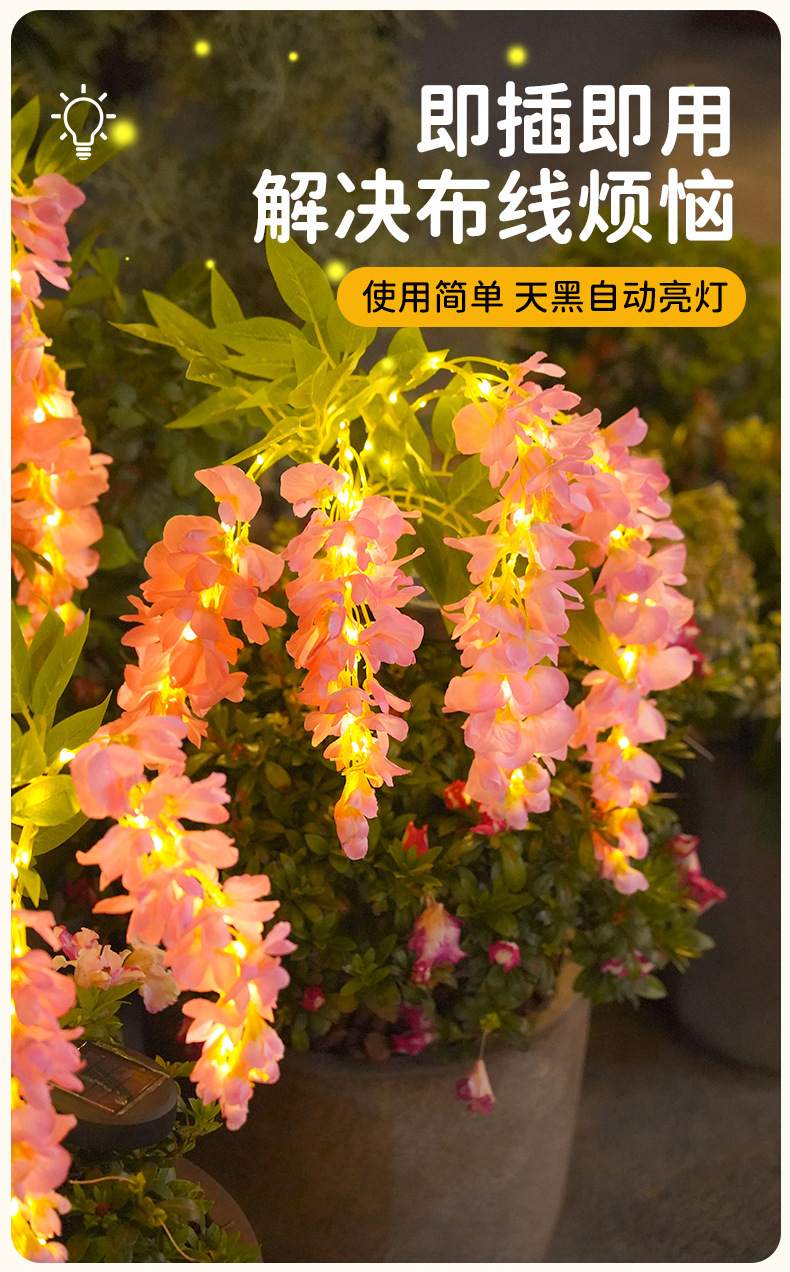 LED solar wisteria flower lamp four head simulation flower and grass lawn lamp outdoor courtyard floor plug-in decorative garden landscape lamp