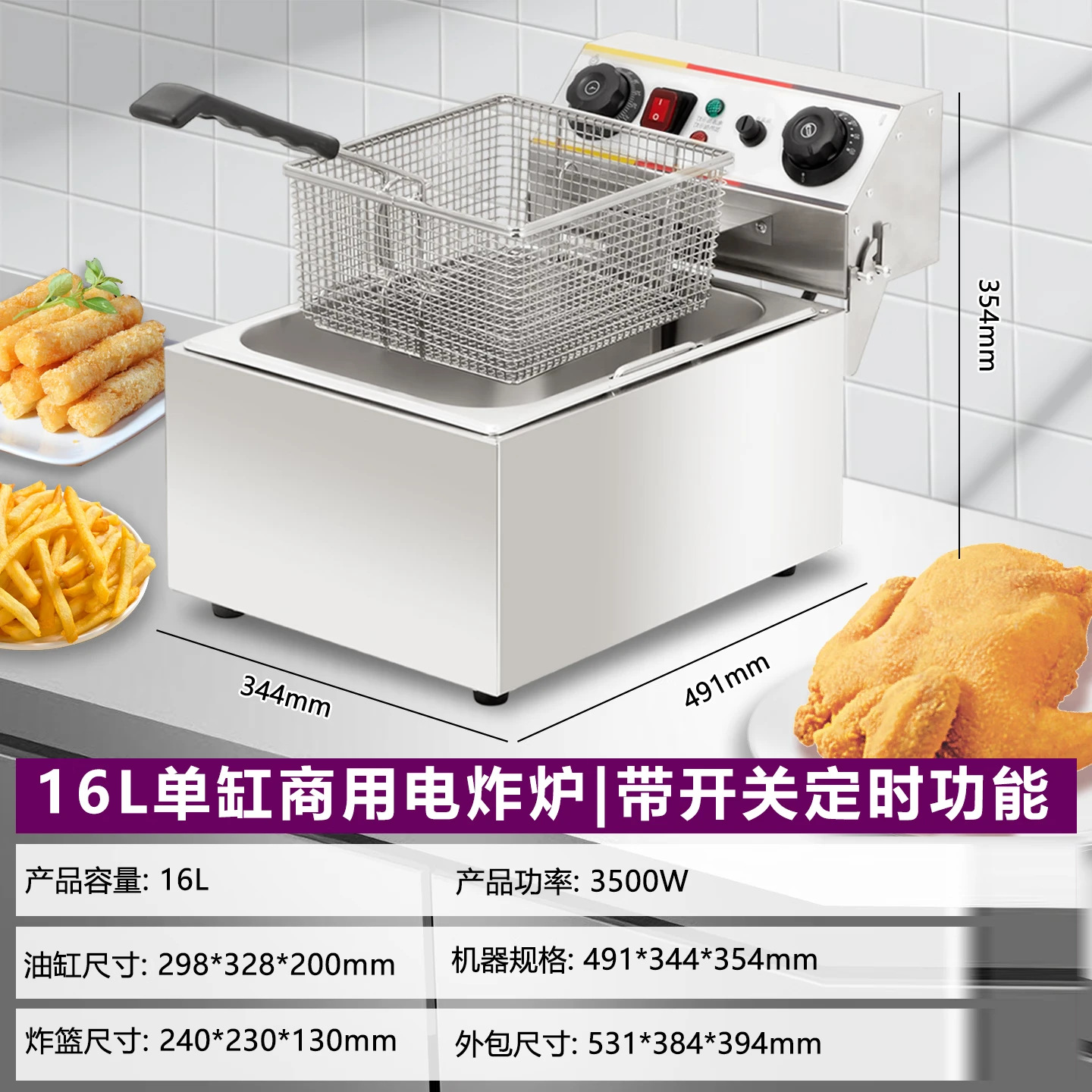 Commercial electric fryer Thickened deep fryer Fried chicken ribs Fried string deep-fried dough sticks equipment Fried machine Double cylinder electric fryer Large capacity