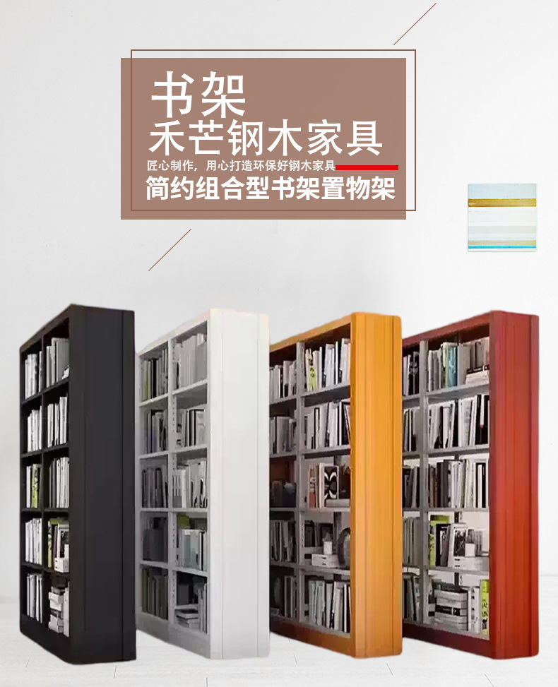 Steel bookshelf, book reading rack, household book storage rack, archive storage rack, double-sided data rack, minimalist design