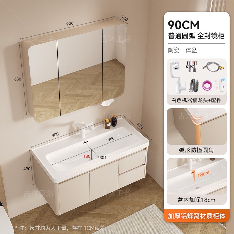 Honeycomb aluminum bathroom cabinet deepened 18cm ceramic integrated basin bathroom waterproof washing and hand washing integrated basin combination