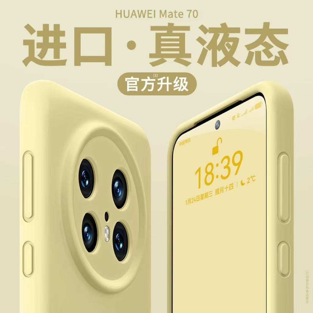 Suitable for Huawei Mate70air new Mate60pro liquid silicone solid color simple shell anti drop protective cover