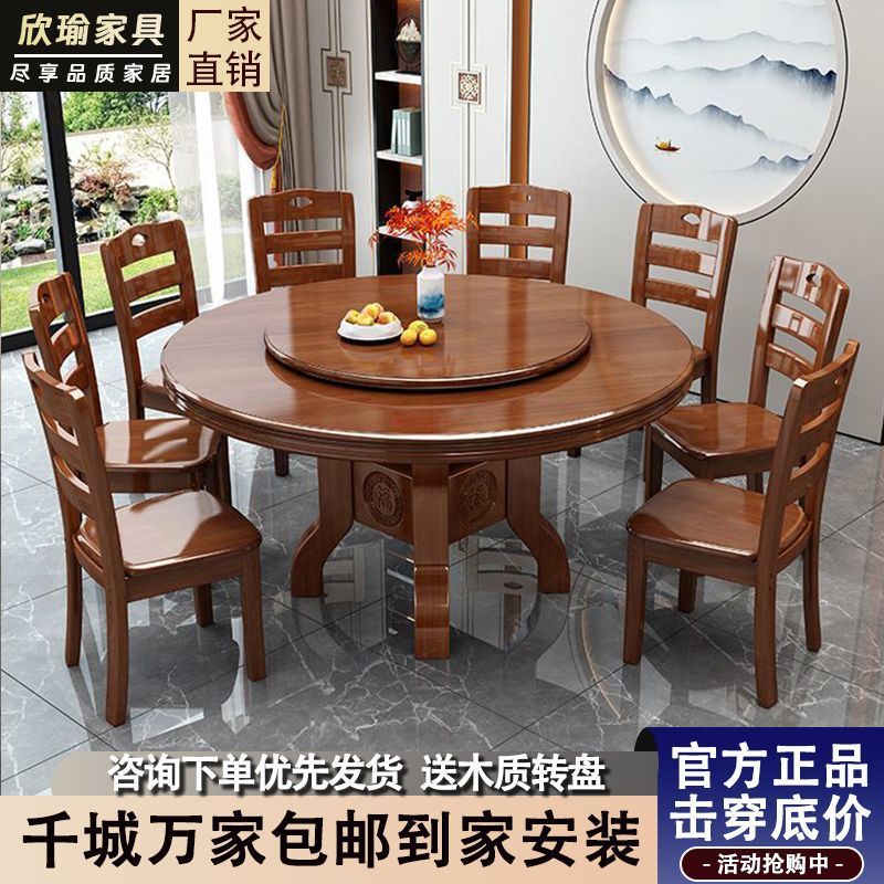 Chinese solid wood round table dining table, household solid wood induction cooker dining table turntable combination, hotel carved round dining table dining table