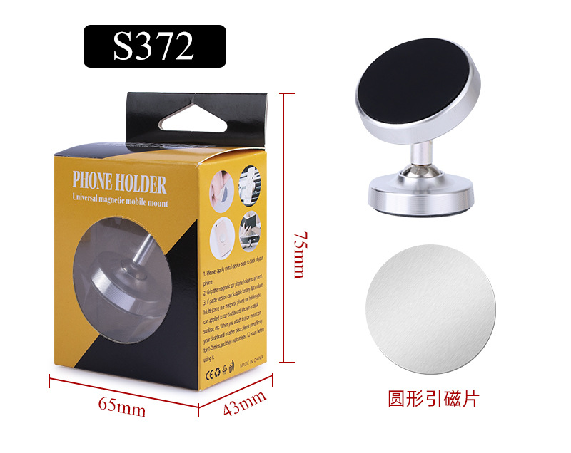 S372车载支架.jpg