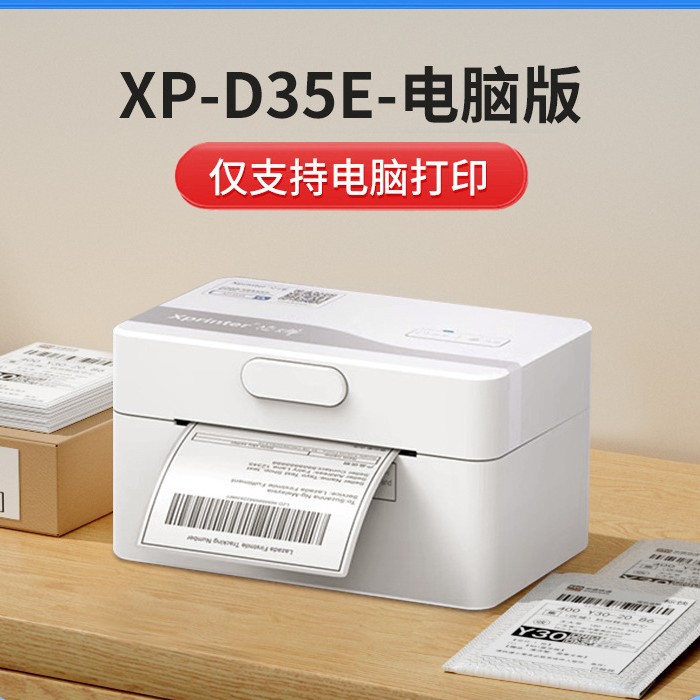Xinye XP-460B Thermal Printer Amazon Mark Shopee Express Delivery Order Cross border E-commerce Universal 420 Bluetooth
