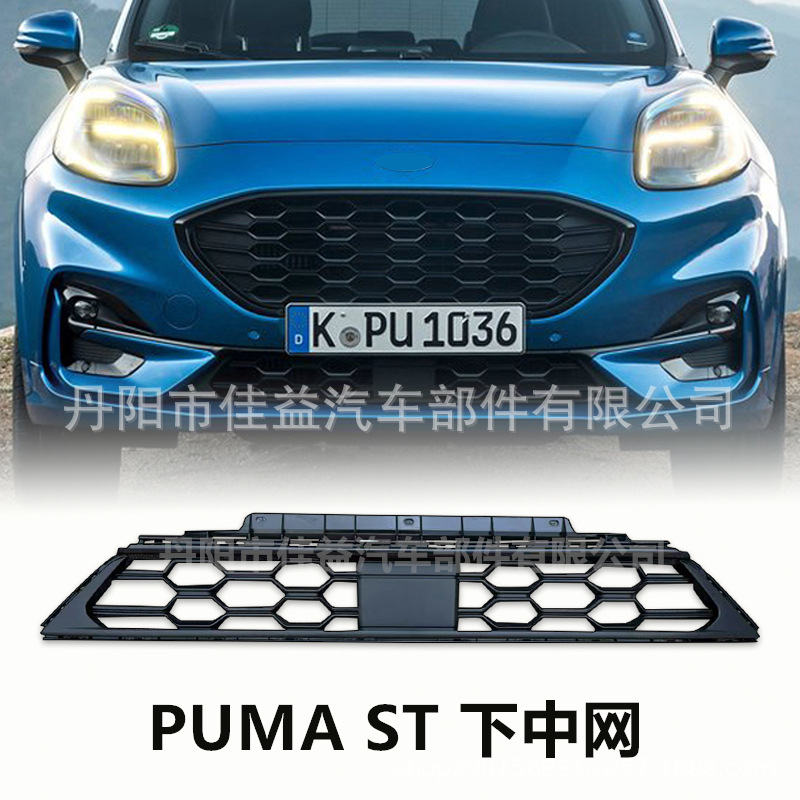 Ford Puma ST Line Front Bummer Middle Grille Ventilation Network L1TB-8B271-D