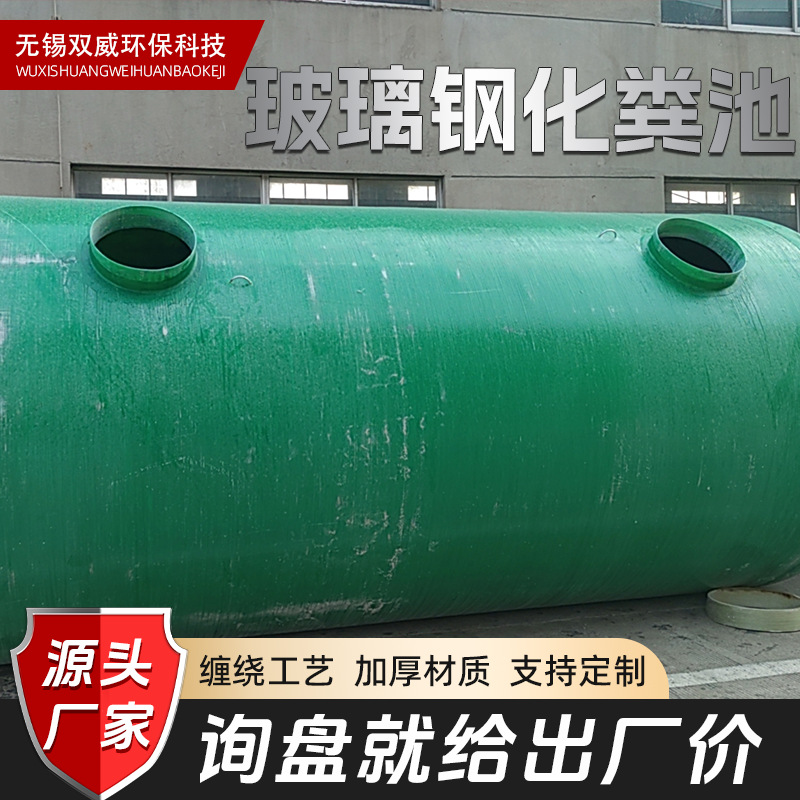 Glass tempered septic tank, new rural septic tank, three format finished product, 2/5/6/8/10/20/50/100 cubic meters