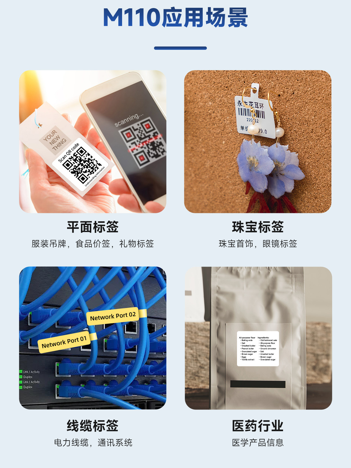 Phomemo M110商用标签打印机迷你蓝牙便携跨境热敏打印机LOGO批发