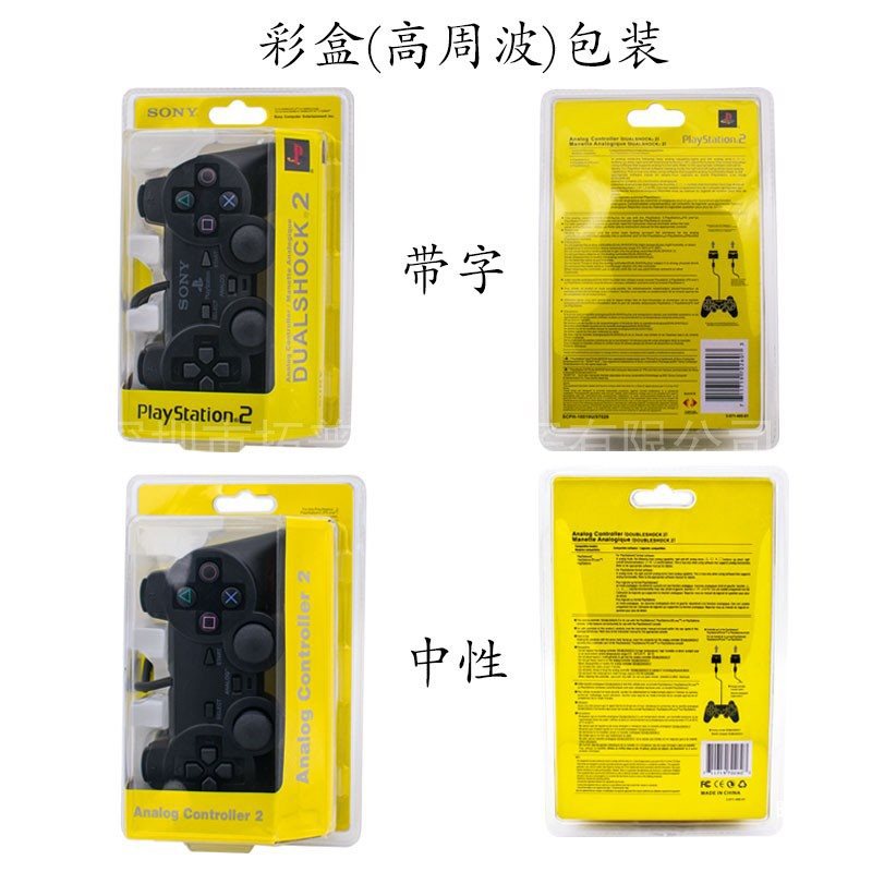 PS2 wired game controller PS2 game controller PS2 vibration controller with label or