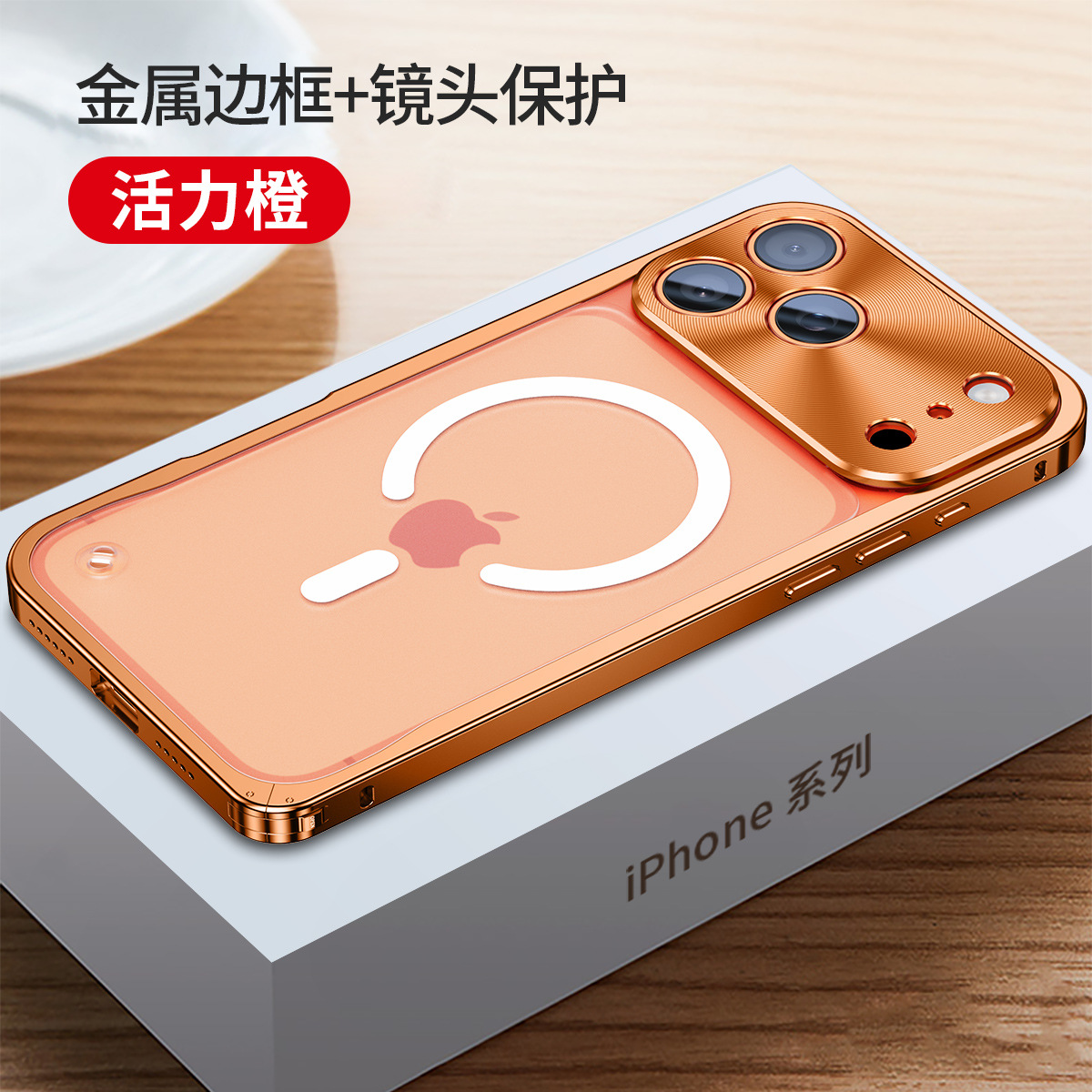 Suitable for Apple 17 phone case magnetic suction iPhone 16 metal border lens frosted transparent seahorse buckle protective cover