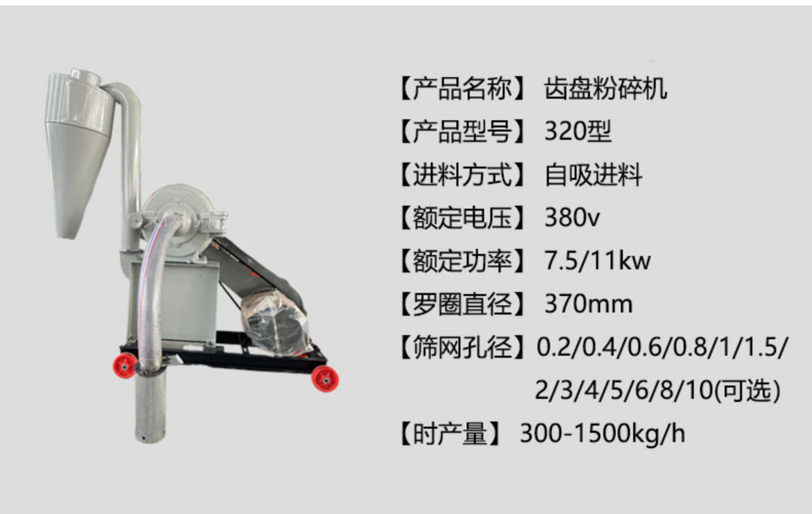 Manufacturer wholesale 9FC series toothed disc crusher, multifunctional dust removal crusher, five grain and miscellaneous grain corn mill