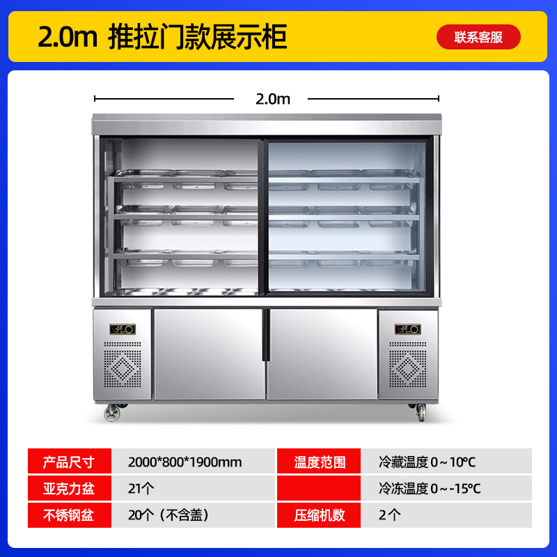Spicy Hot Pot Maocai Ordering Cabinet Display Cabinet Commercial Refrigeration Refrigeration Preservation Cabinet String Equipment Barbecue Refrigeration Freezer